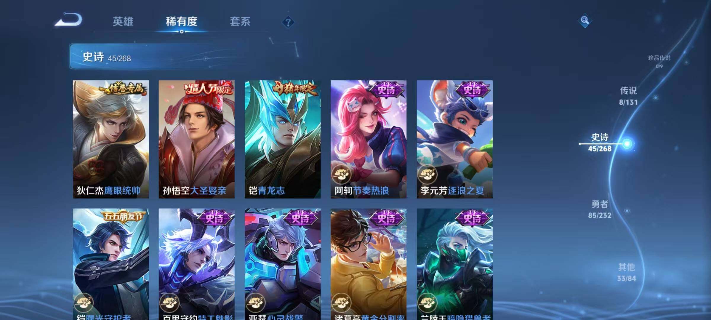 WZJZ453118王者荣耀账号详情图11