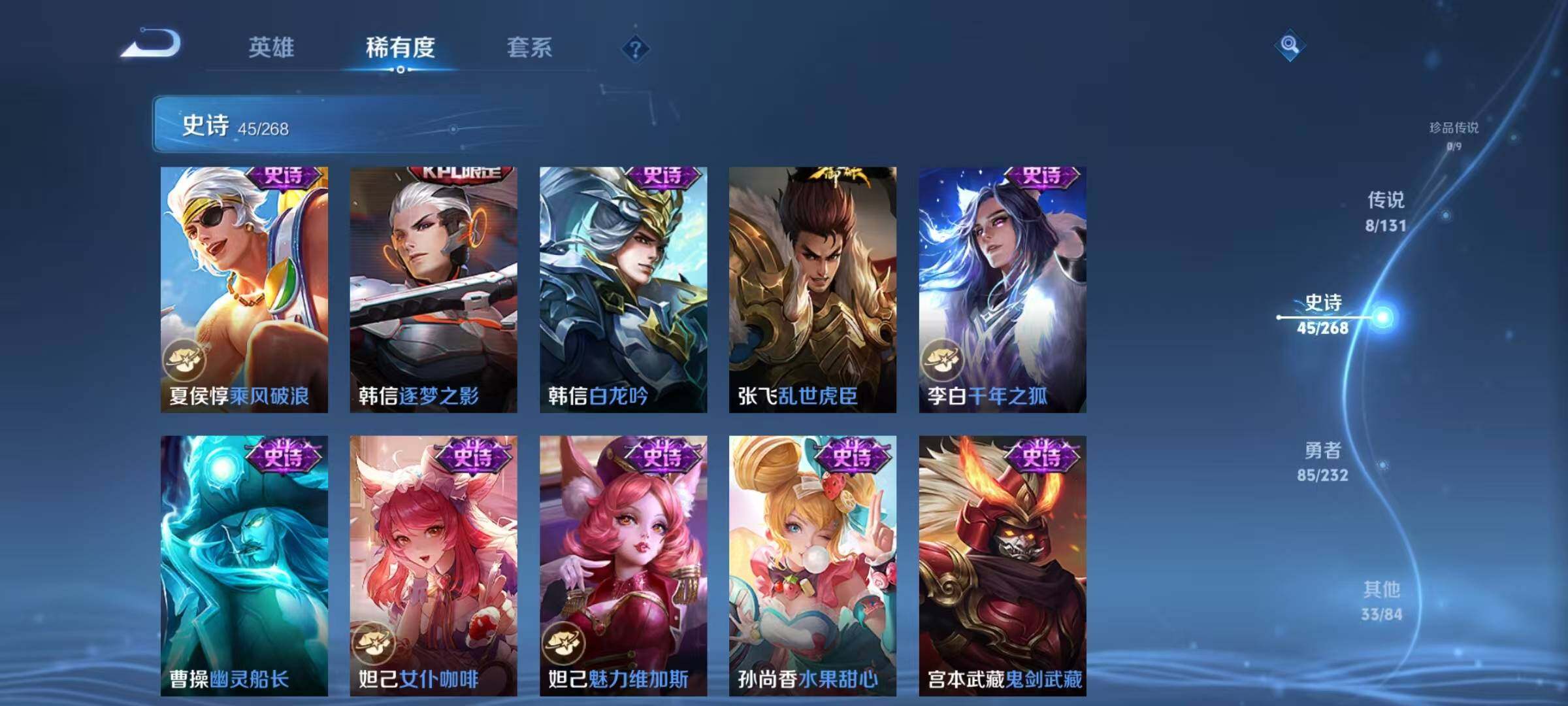 WZJZ453118王者荣耀账号详情图12