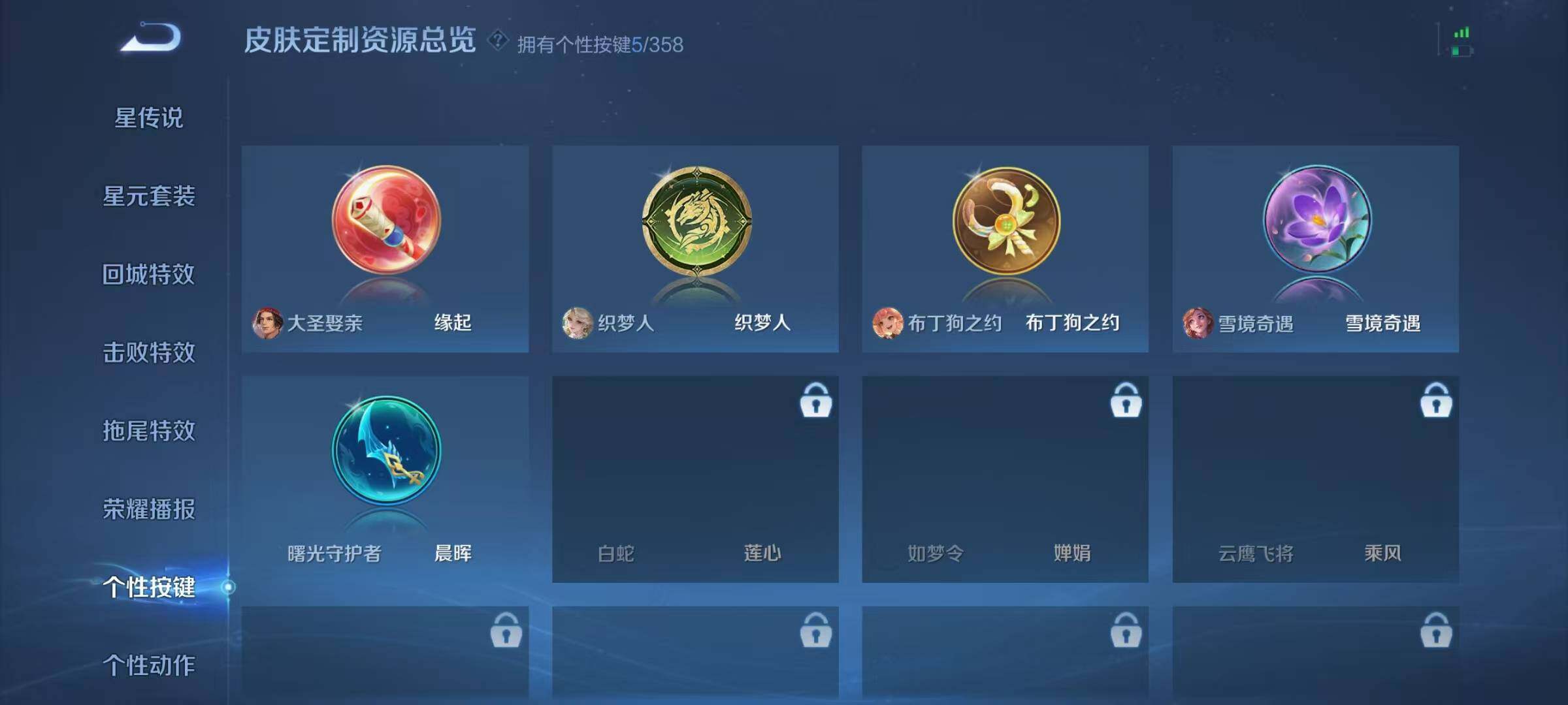 WZJZ453118王者荣耀账号详情图15