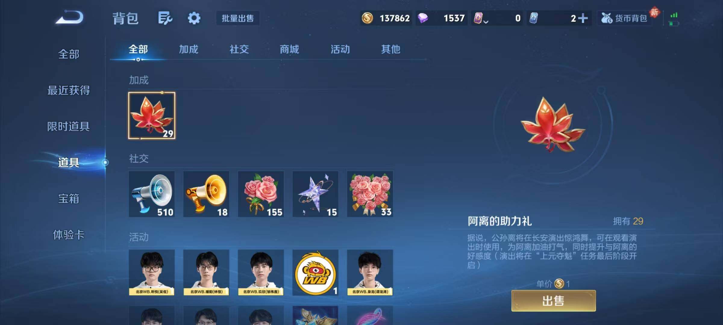 WZJZ453118王者荣耀账号详情图20