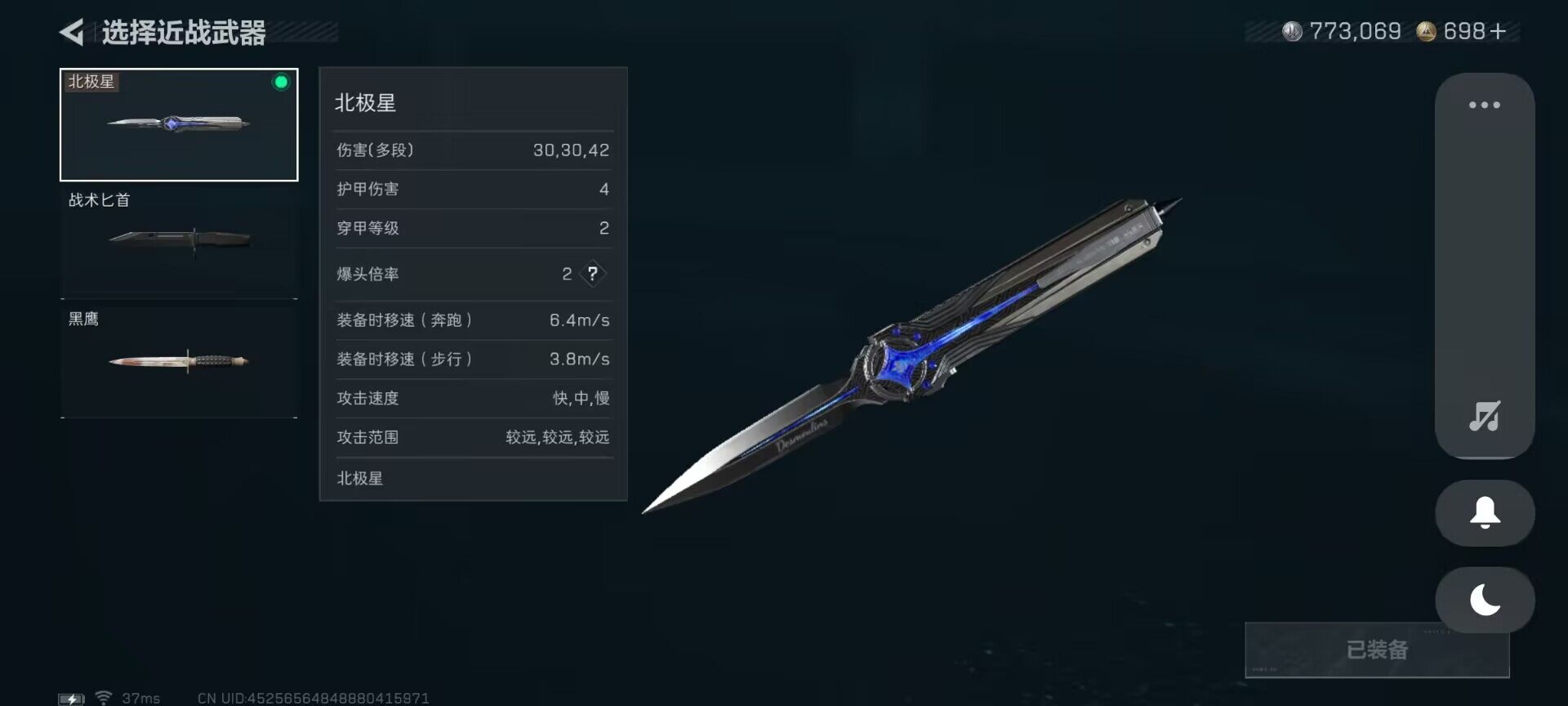 SJZEY46177三角洲行动账号详情图4