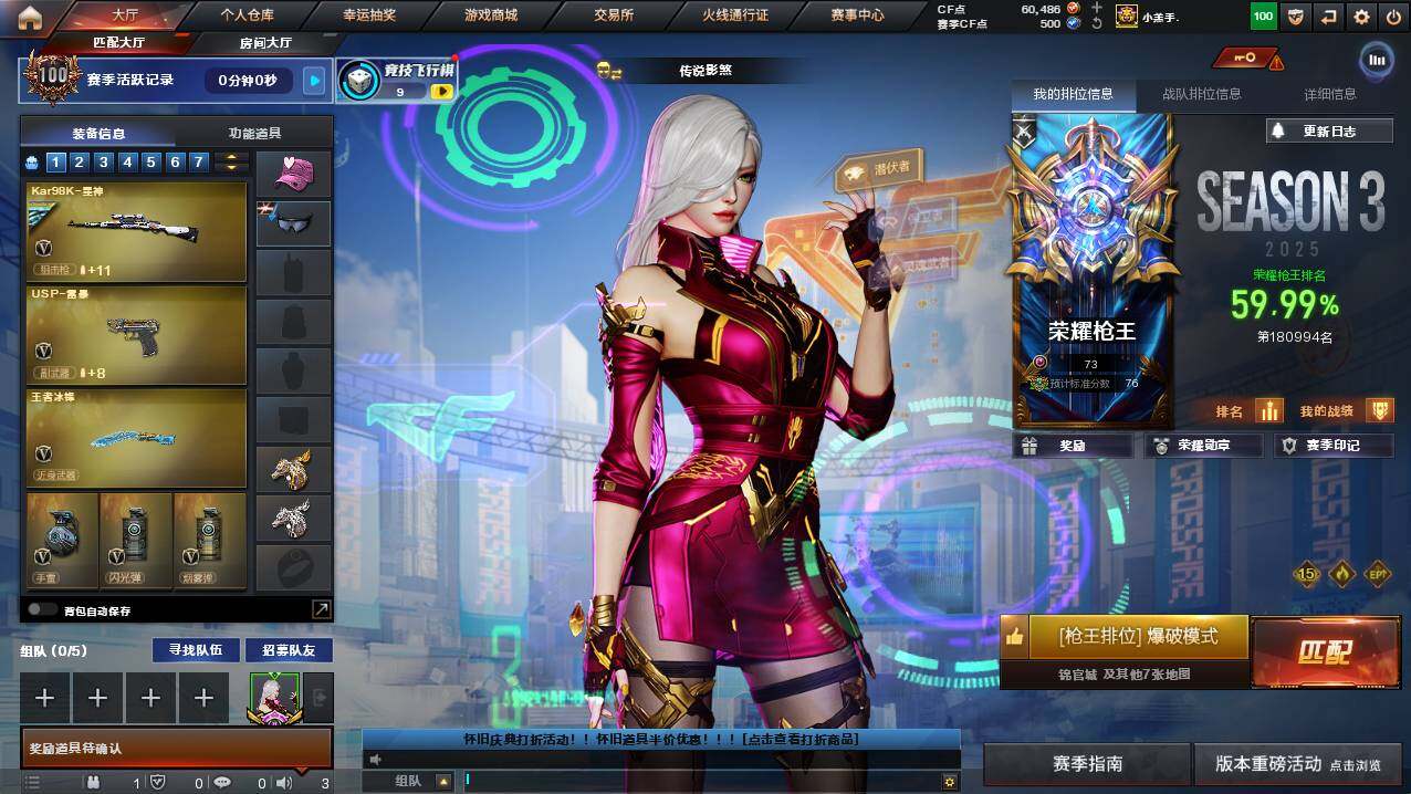 CFCMW422357穿越火线账号详情图5