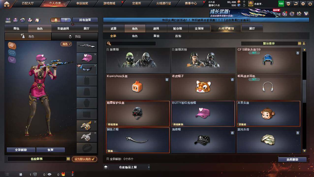 CFCMW422357穿越火线账号详情图6