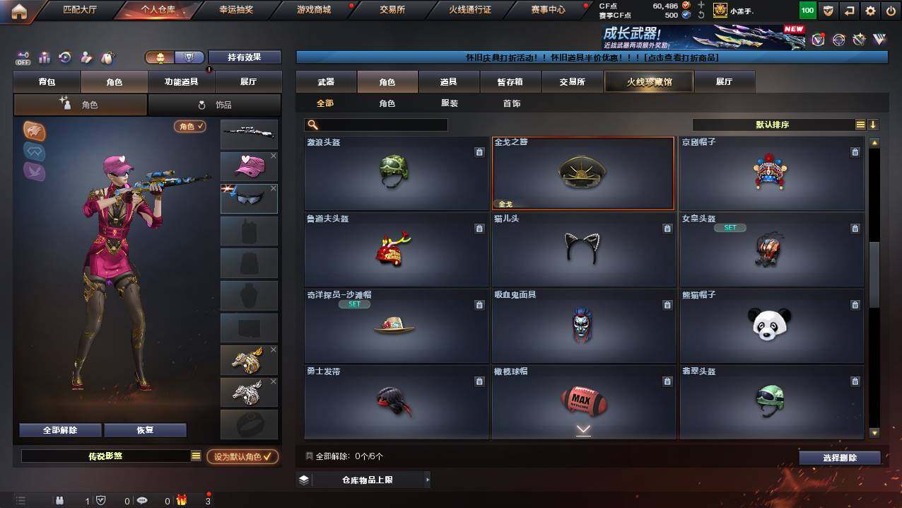 CFCMW422357穿越火线账号详情图7