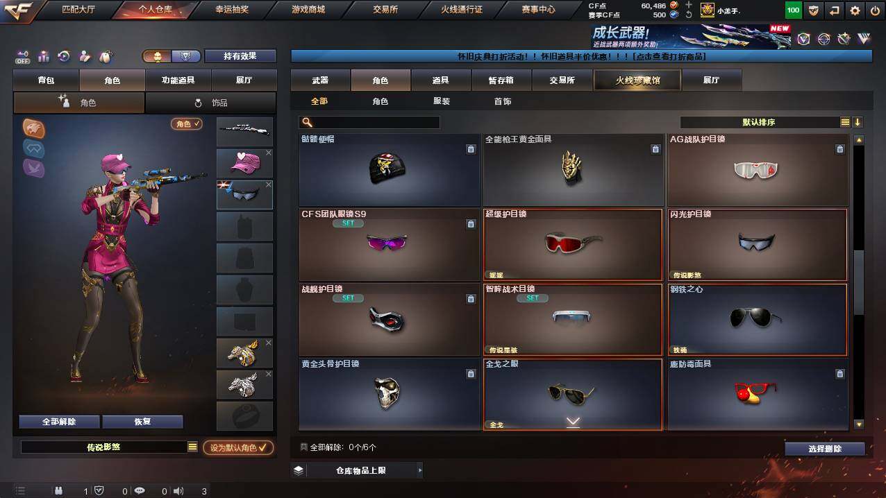 CFCMW422357穿越火线账号详情图8