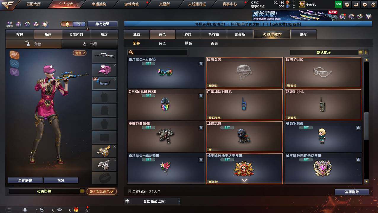 CFCMW422357穿越火线账号详情图9