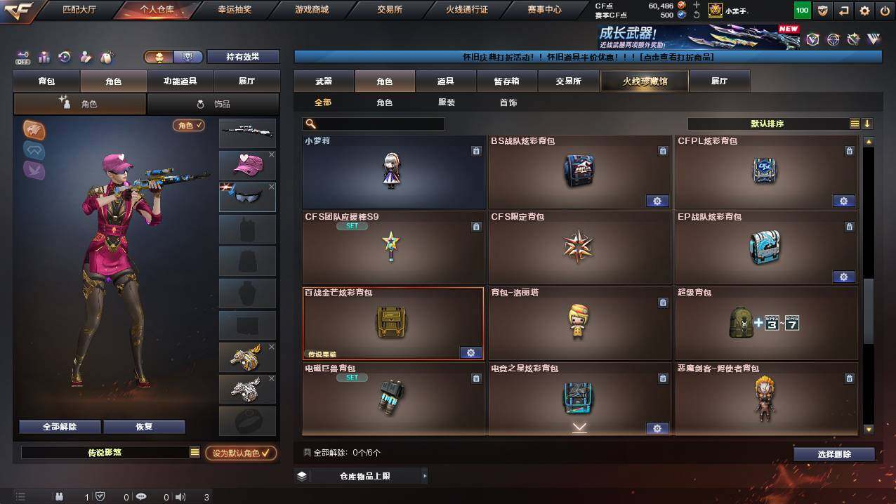 CFCMW422357穿越火线账号详情图10