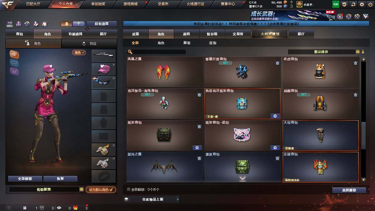 CFCMW422357穿越火线账号详情图11