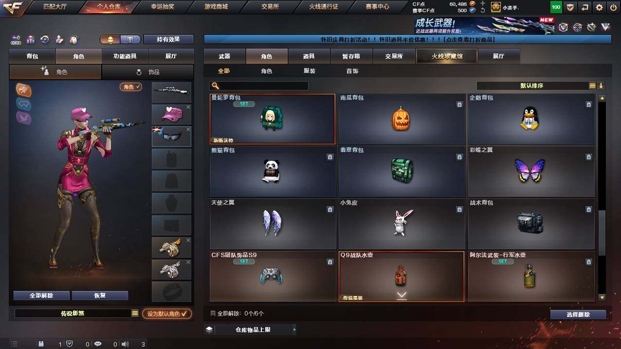 CFCMW422357穿越火线账号详情图12