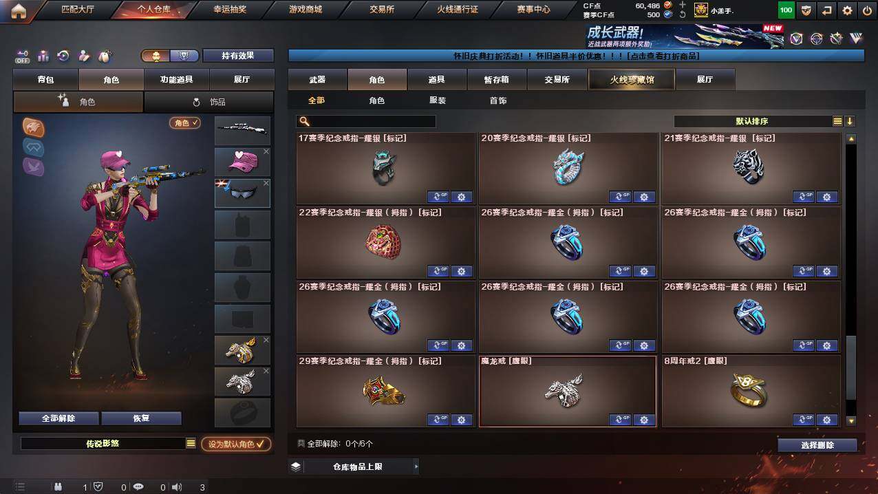 CFCMW422357穿越火线账号详情图15