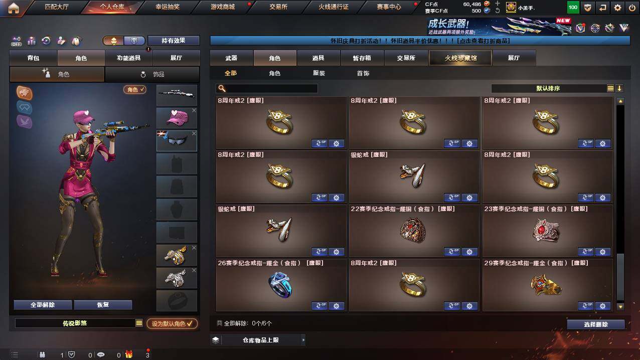 CFCMW422357穿越火线账号详情图16