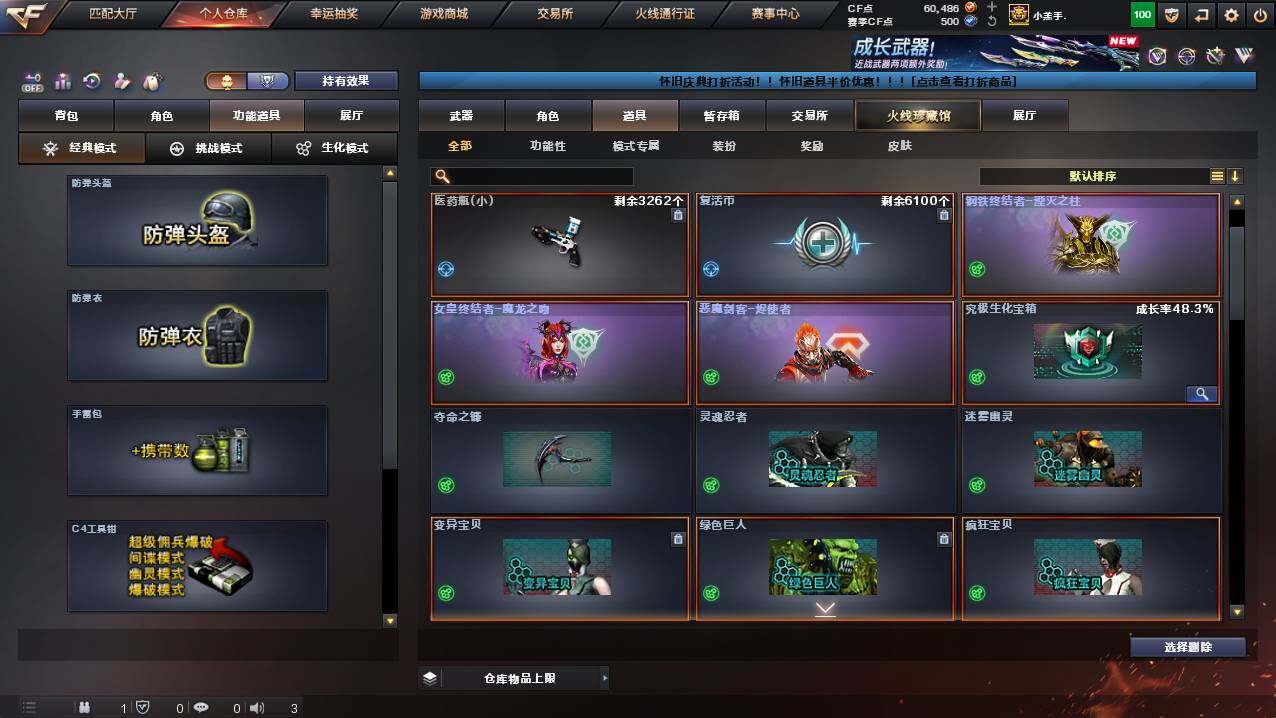 CFCMW422357穿越火线账号详情图19