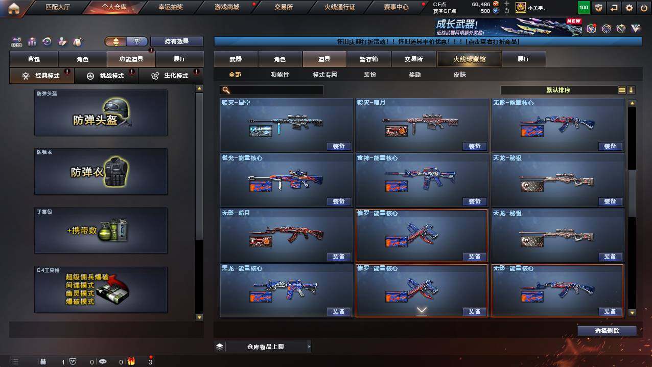 CFCMW422357穿越火线账号详情图28