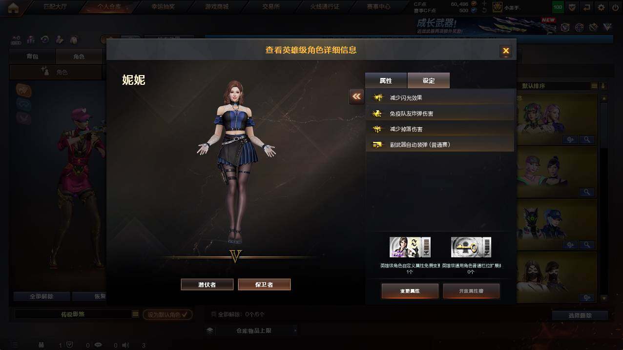 CFCMW422357穿越火线账号详情图30