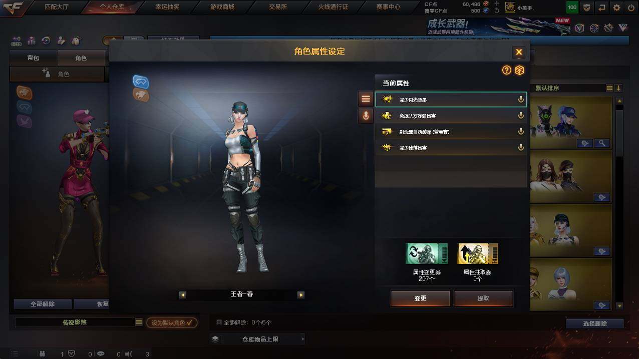 CFCMW422357穿越火线账号详情图31