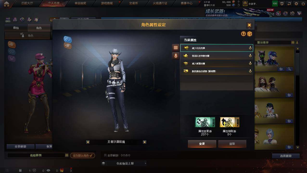 CFCMW422357穿越火线账号详情图32