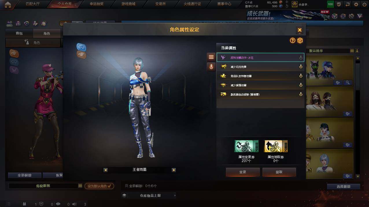 CFCMW422357穿越火线账号详情图33