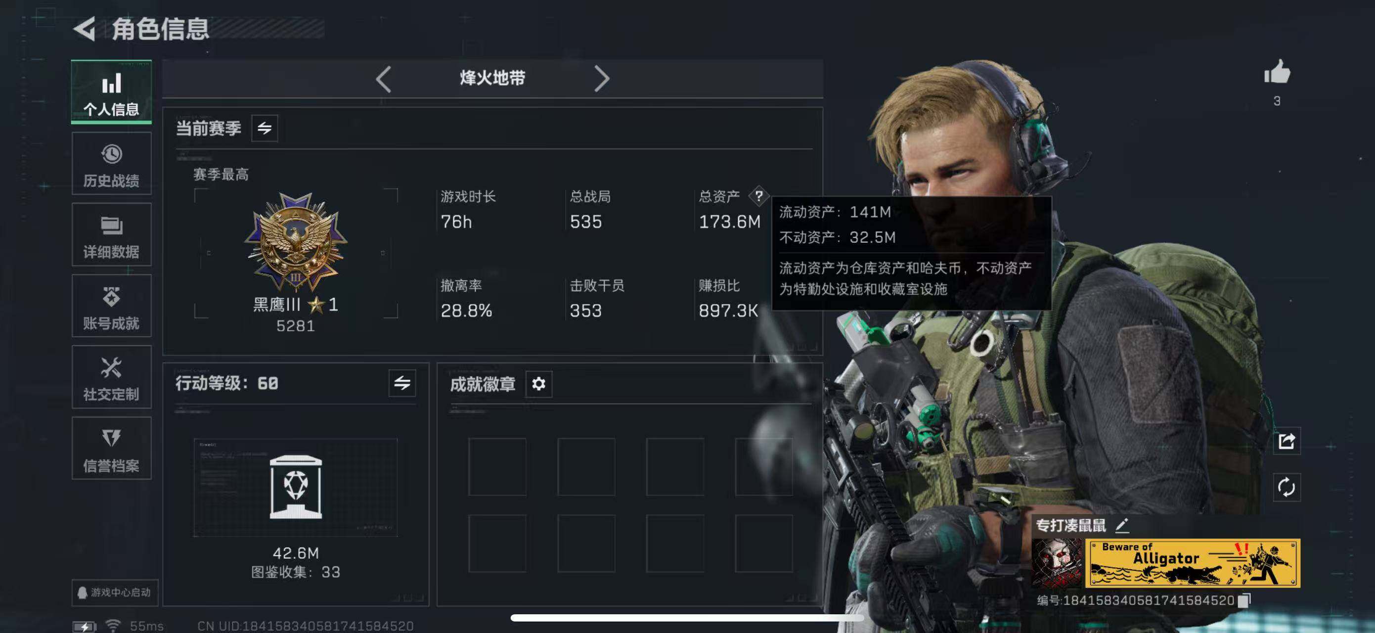 SJZCMW47177三角洲行动账号详情图3