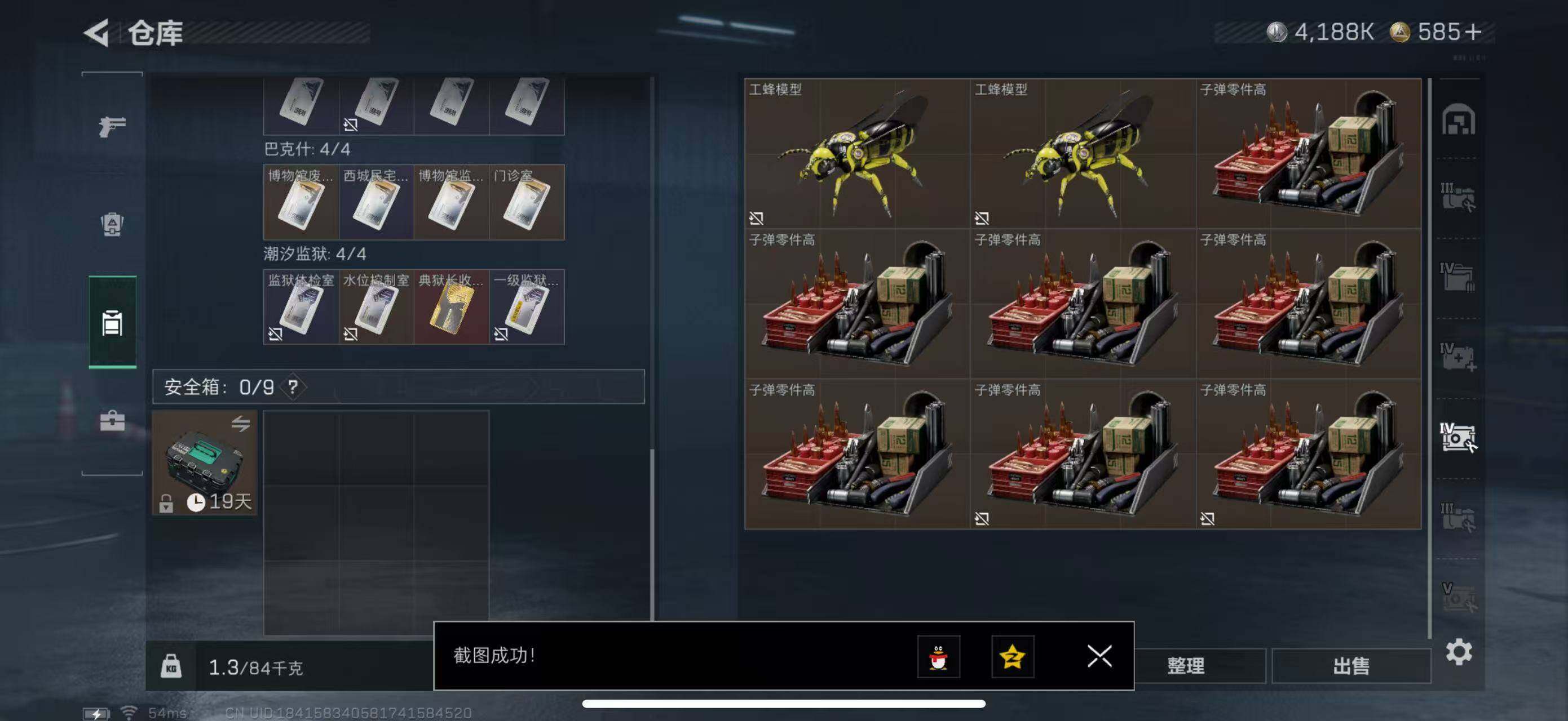 SJZCMW47177三角洲行动账号详情图9