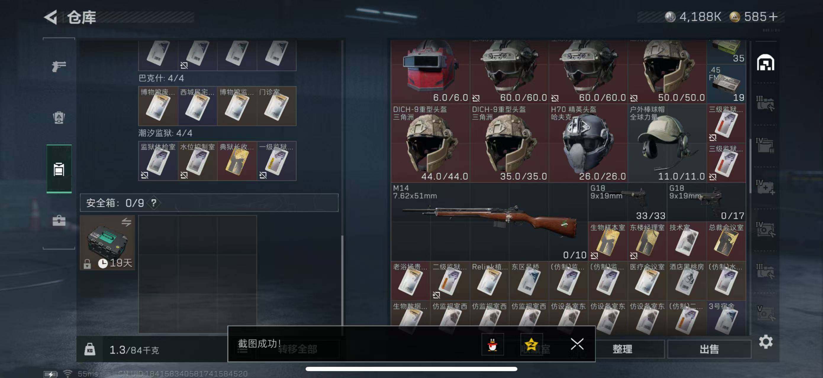 SJZCMW47177三角洲行动账号详情图11