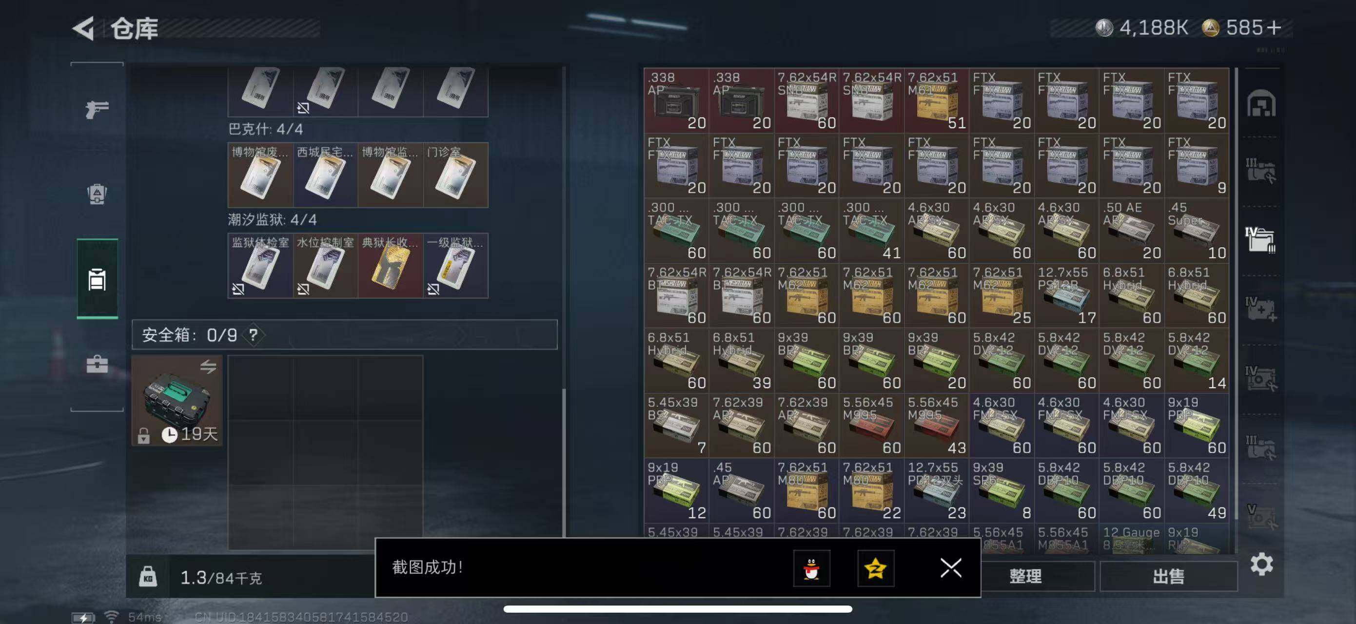 SJZCMW47177三角洲行动账号详情图12