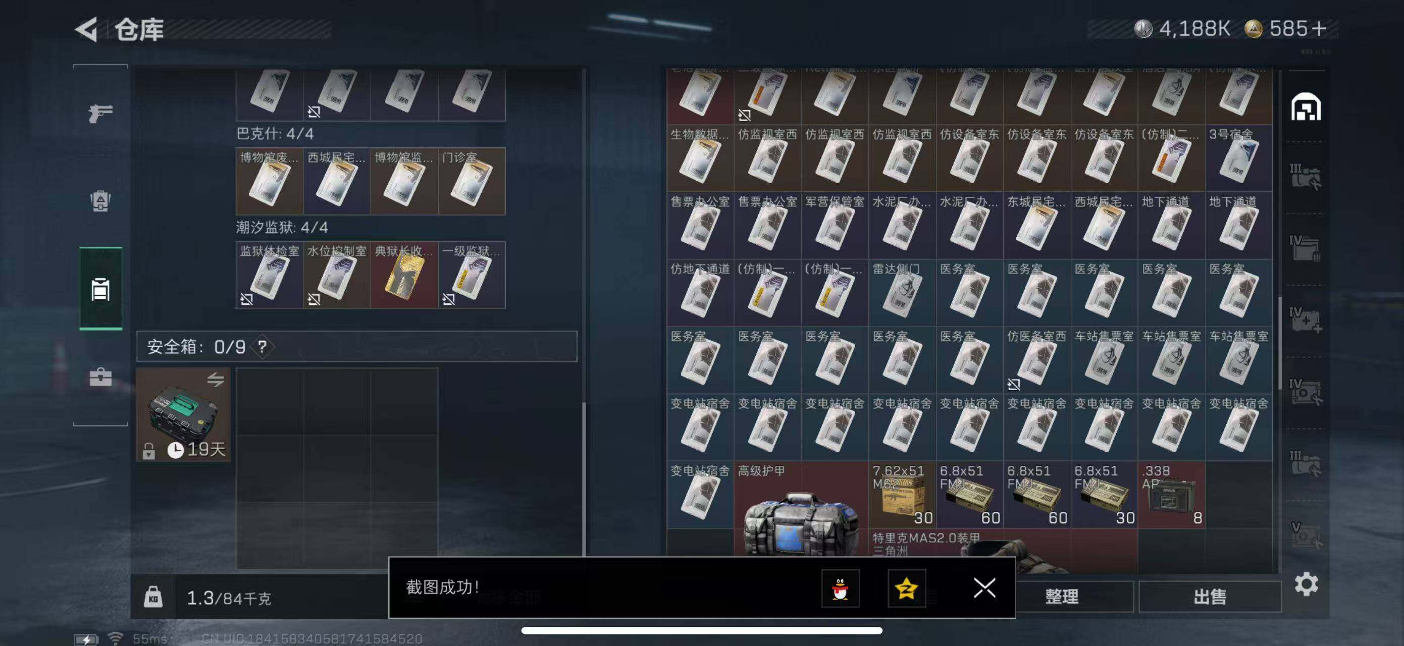 SJZCMW47177三角洲行动账号详情图15