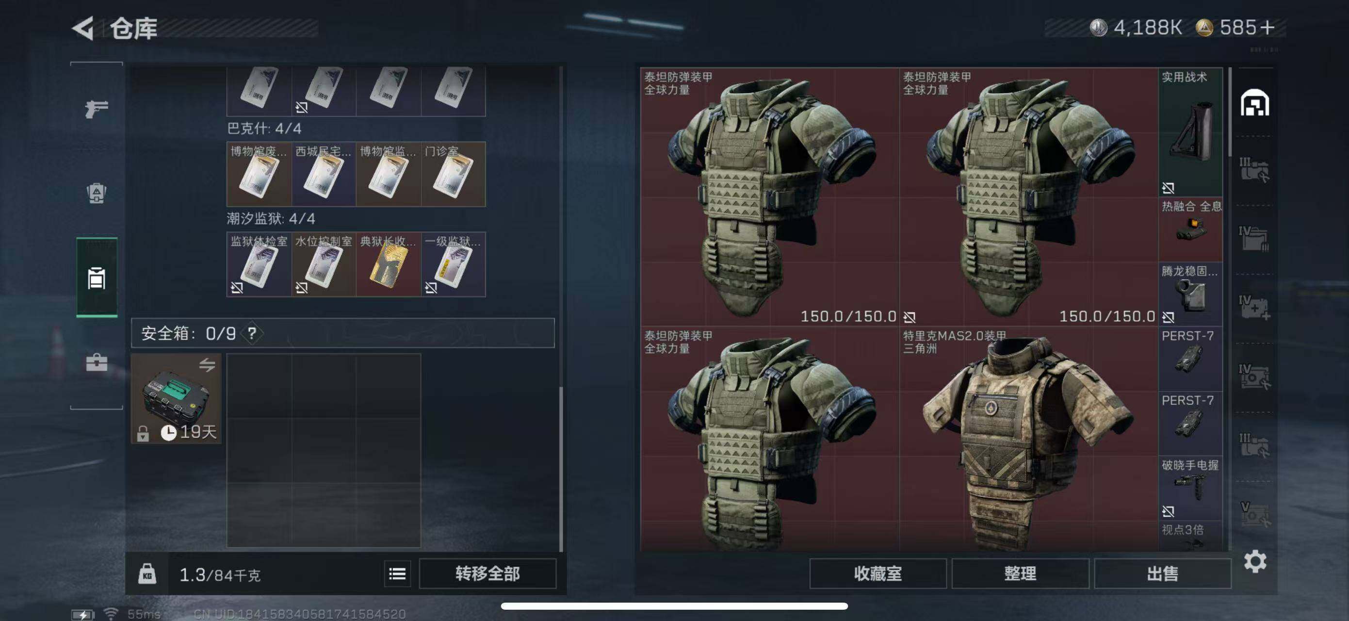 SJZCMW47177三角洲行动账号详情图16