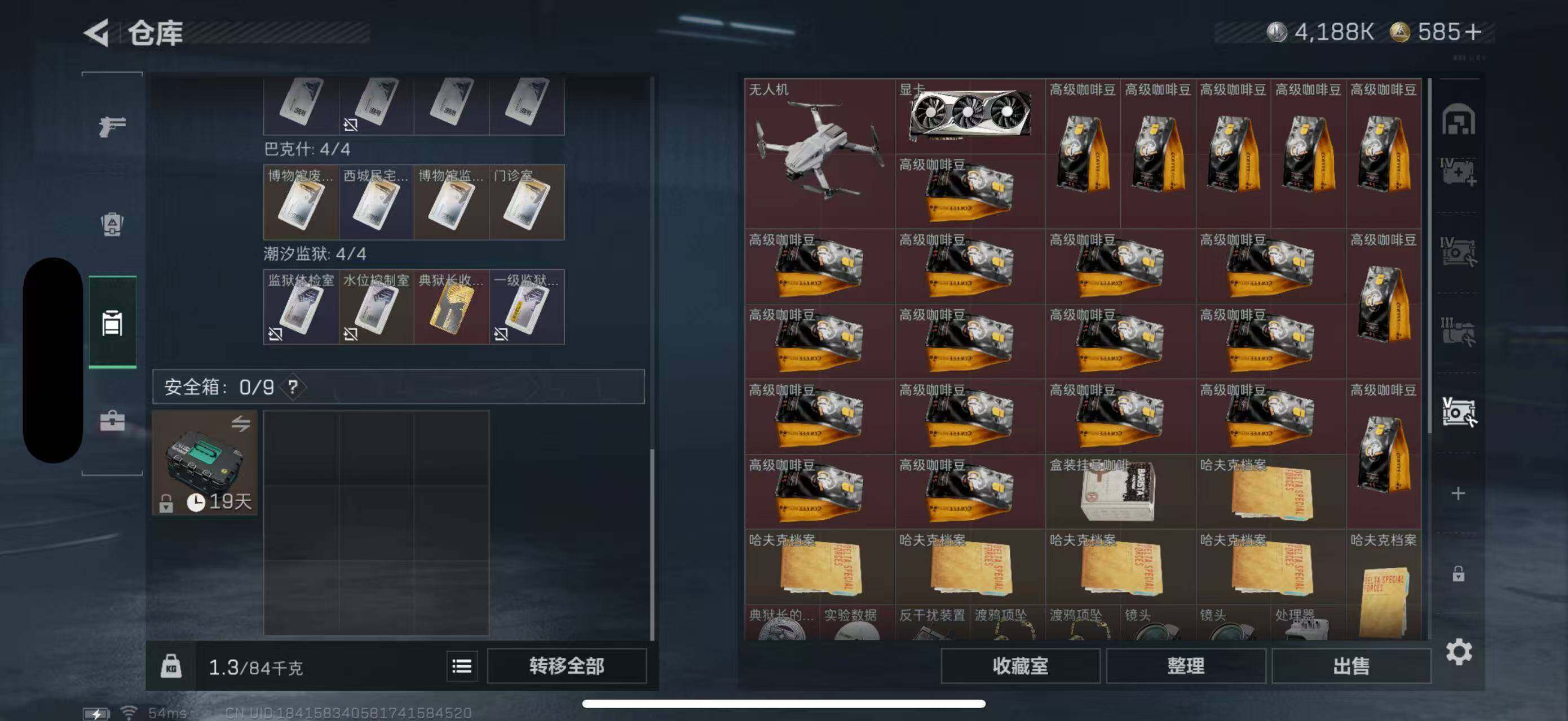 SJZCMW47177三角洲行动账号详情图17