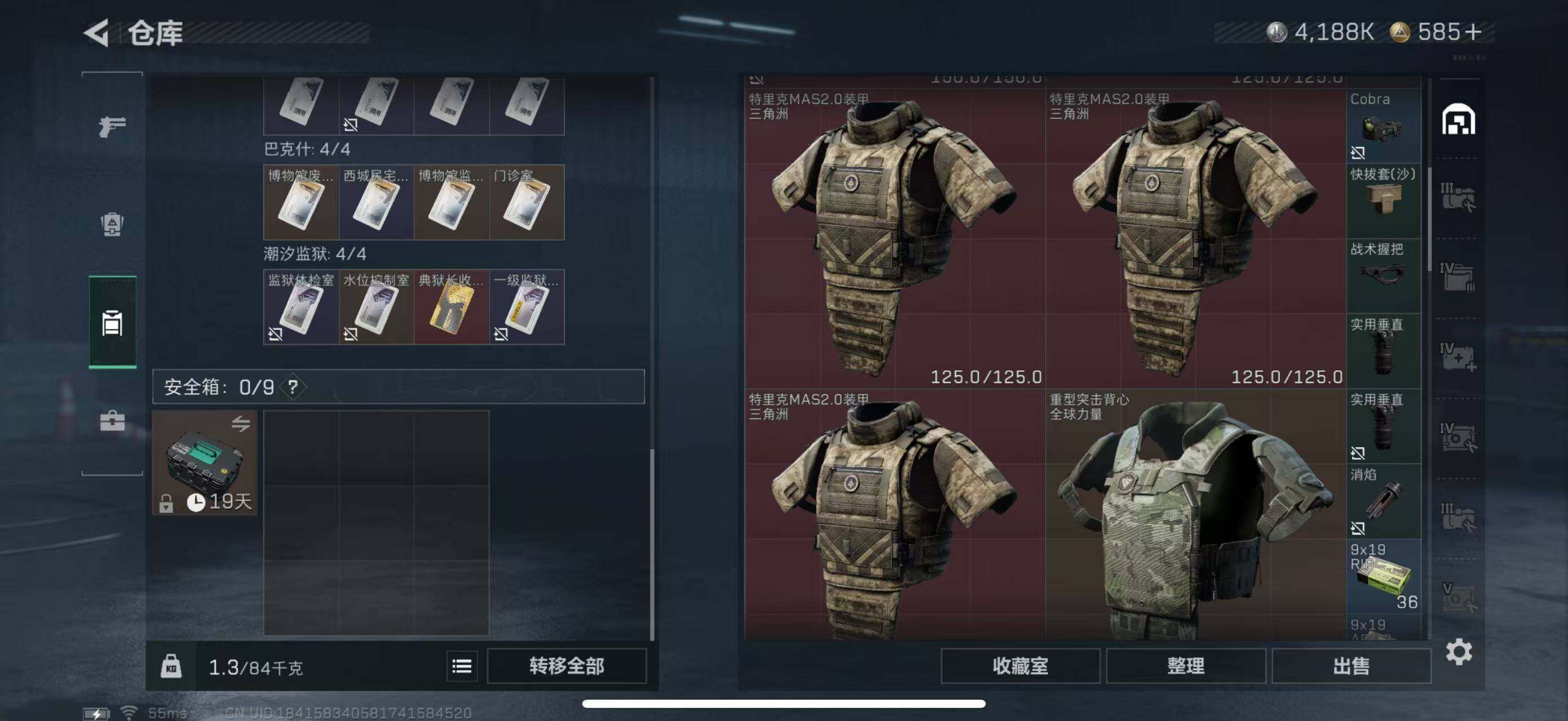 SJZCMW47177三角洲行动账号详情图19