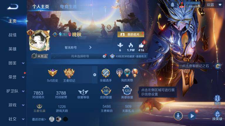 WZ03444384王者荣耀账号详情图7