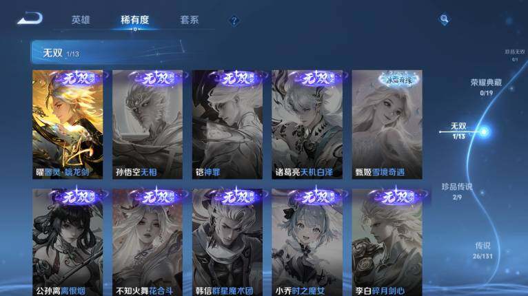 WZ03444384王者荣耀账号详情图11