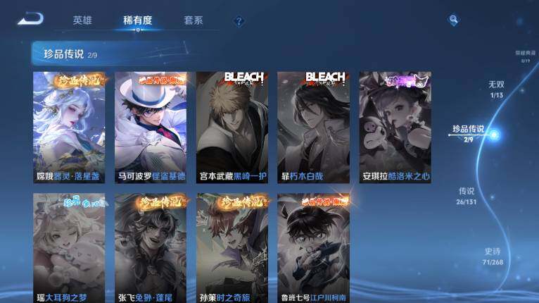 WZ03444384王者荣耀账号详情图12