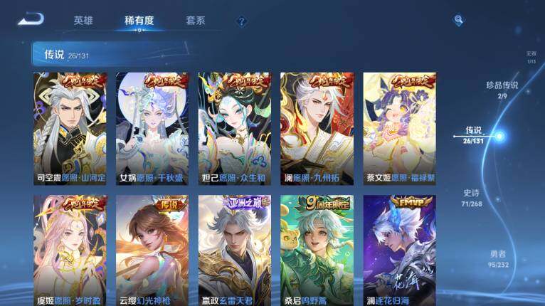 WZ03444384王者荣耀账号详情图13