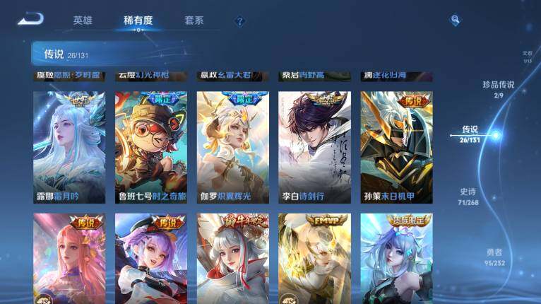 WZ03444384王者荣耀账号详情图14