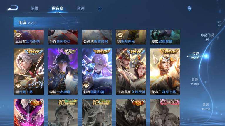 WZ03444384王者荣耀账号详情图15