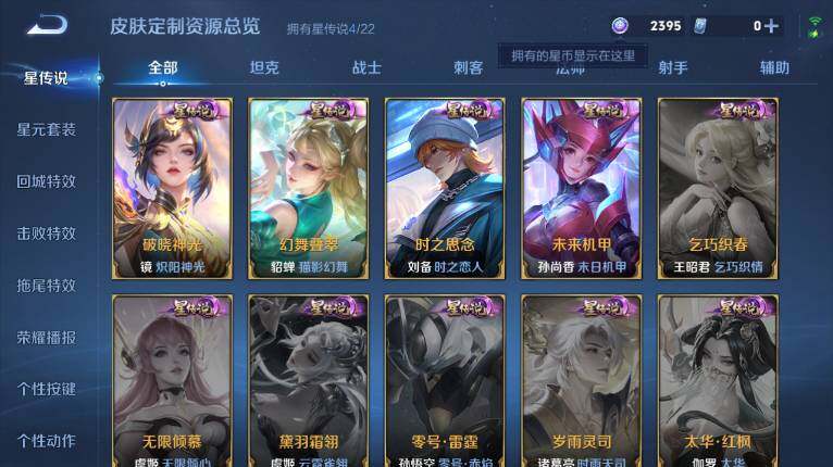 WZ03444384王者荣耀账号详情图18