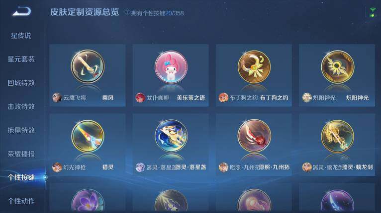 WZ03444384王者荣耀账号详情图19