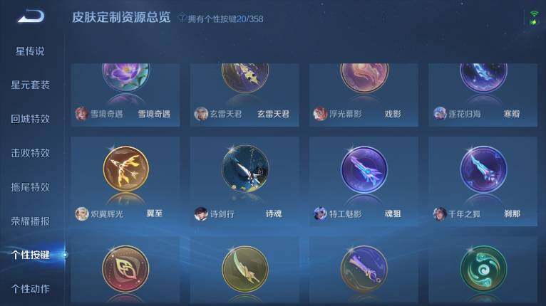 WZ03444384王者荣耀账号详情图20