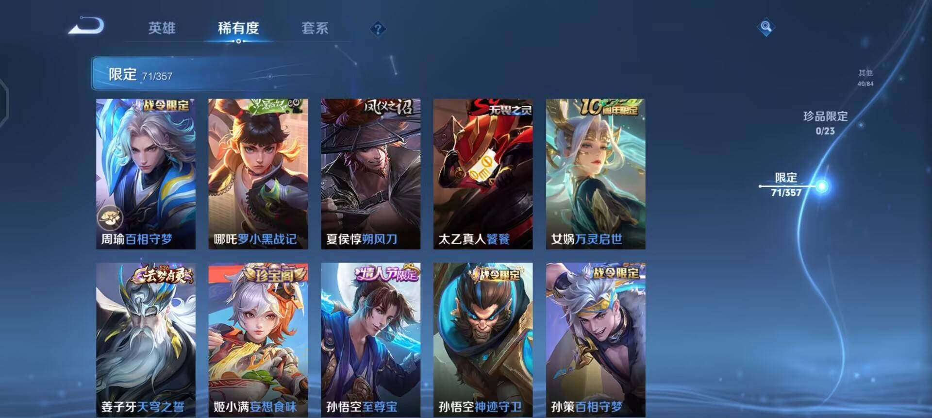 WZQM437162王者荣耀账号详情图5