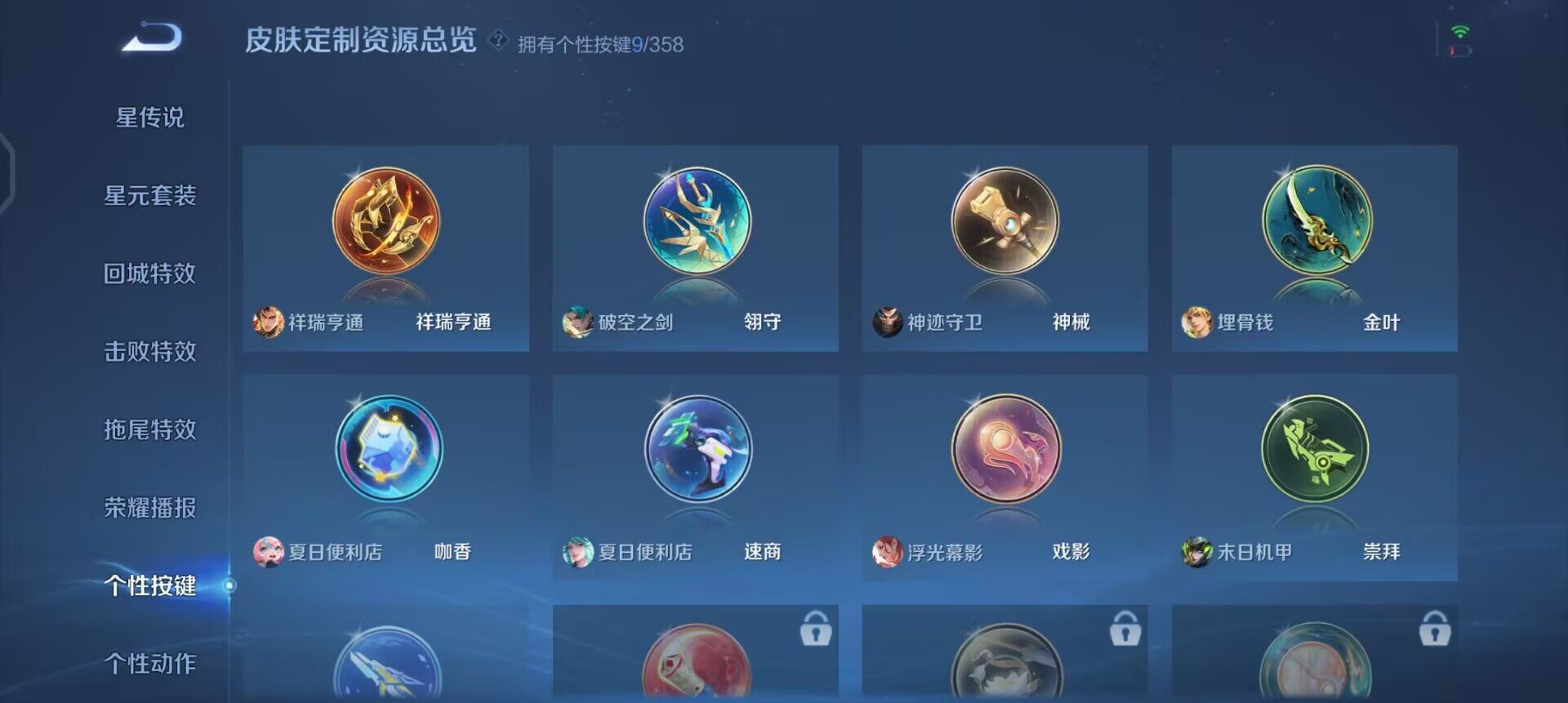 WZQM437162王者荣耀账号详情图10