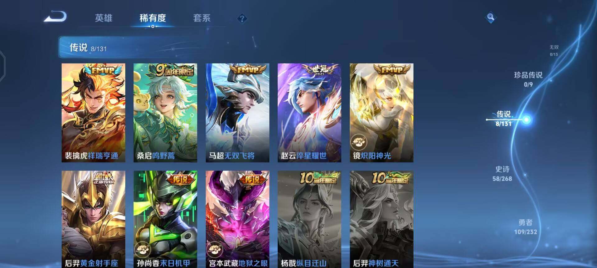 WZQM437162王者荣耀账号详情图12