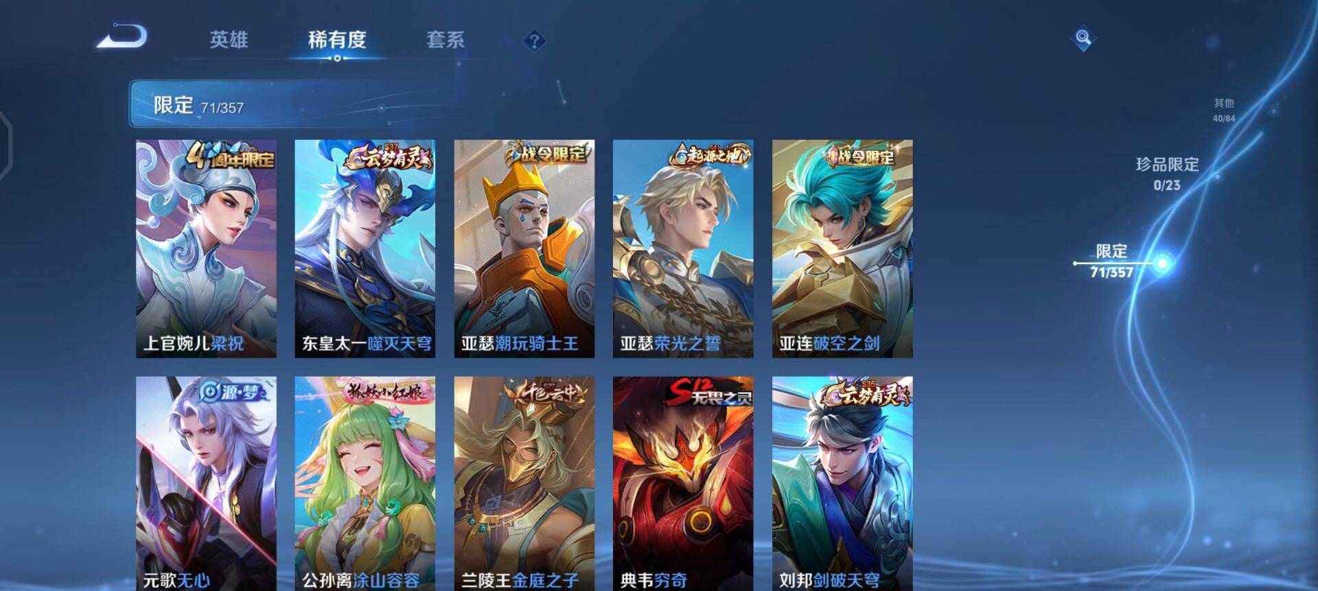 WZQM437162王者荣耀账号详情图16