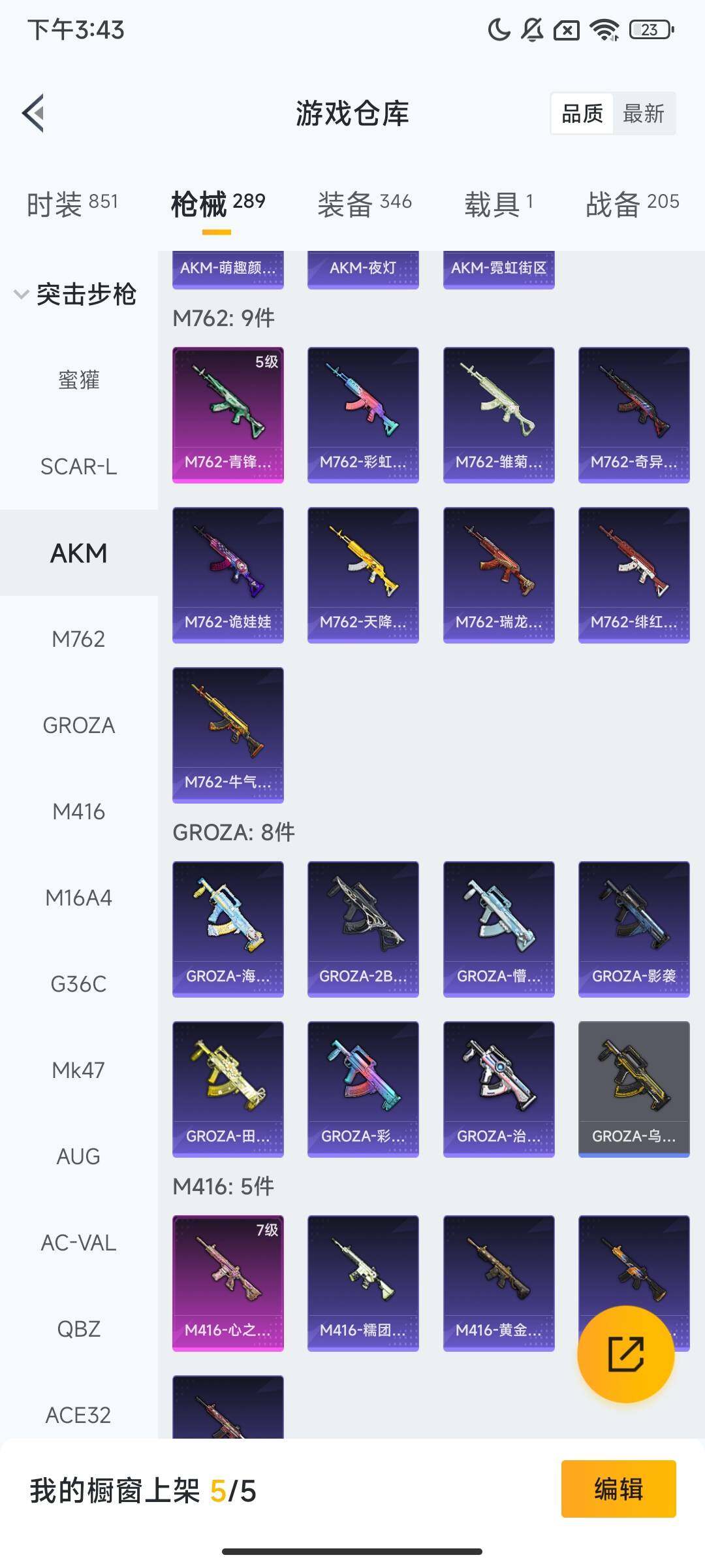 HPCMW418042和平精英账号详情图9