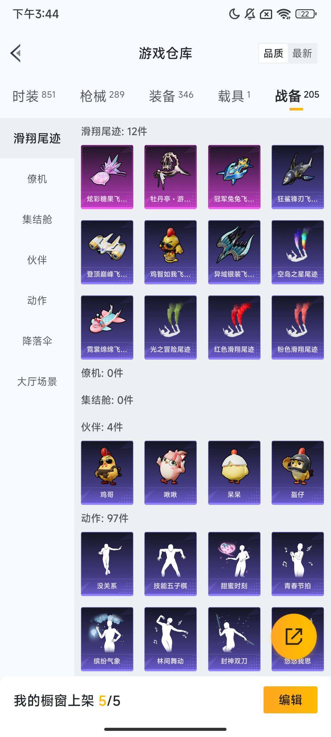 HPCMW418042和平精英账号详情图13