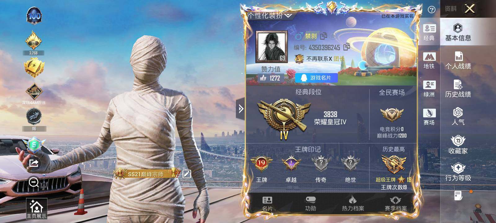 HPCMW418042和平精英账号详情图14