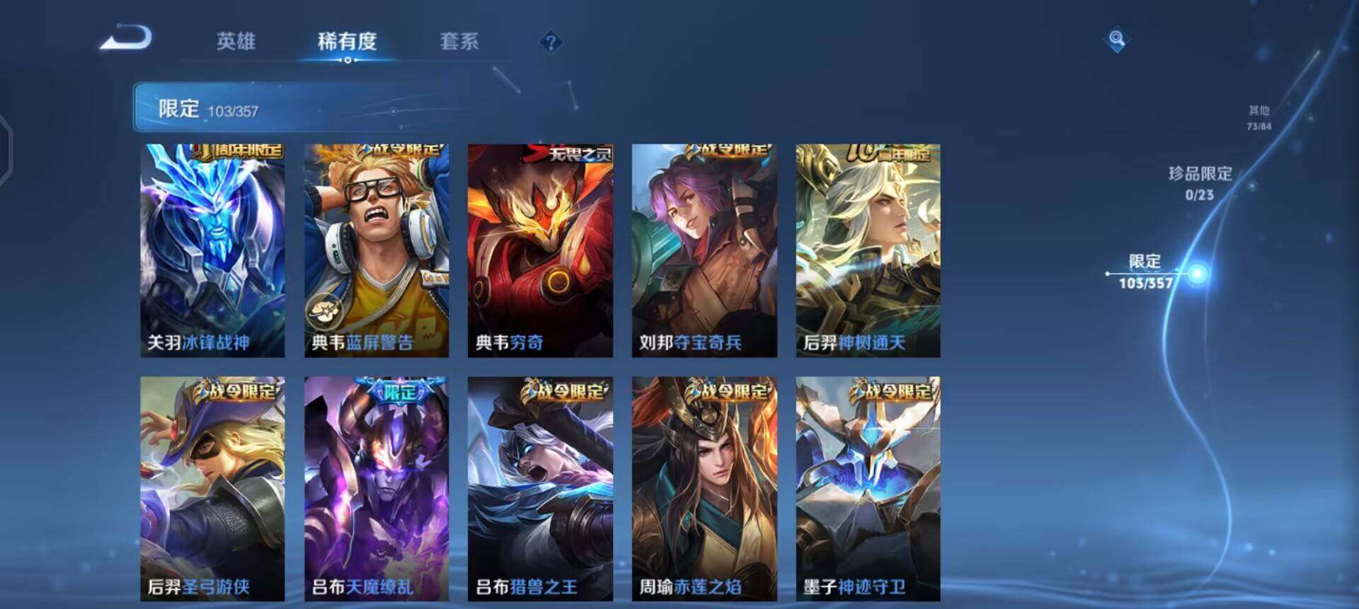 WZQM437189王者荣耀账号详情图5 WZQM437189王者荣耀账号详情图5