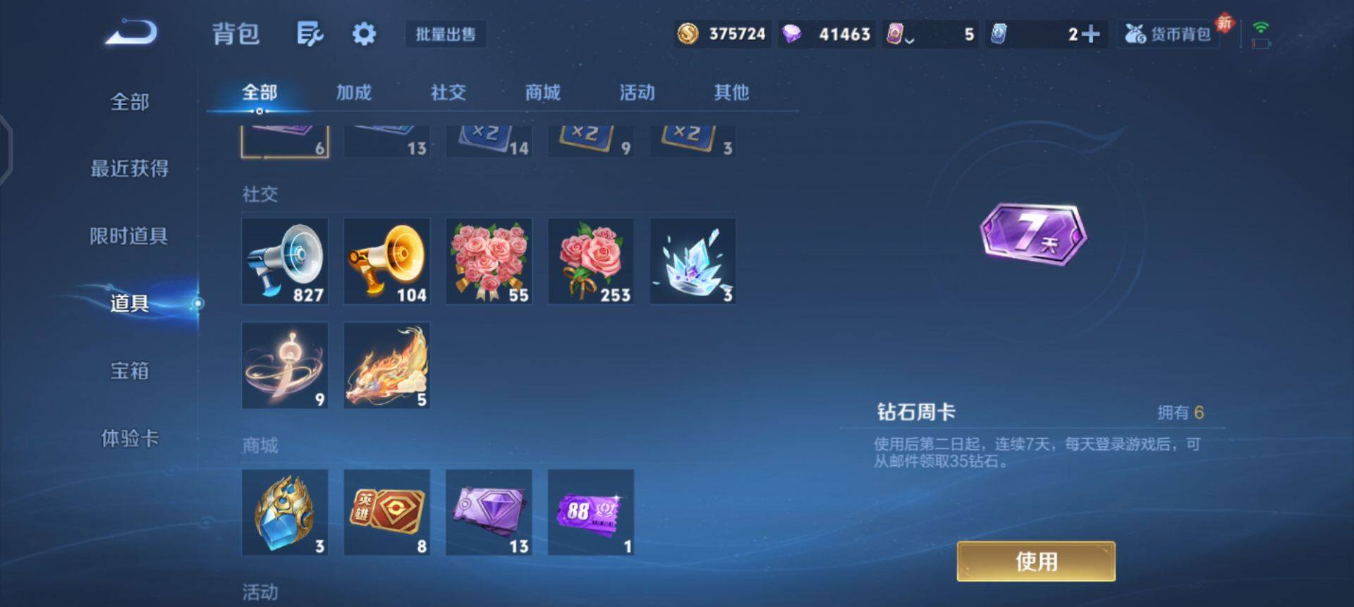 WZQM437189王者荣耀账号详情图6 WZQM437189王者荣耀账号详情图6