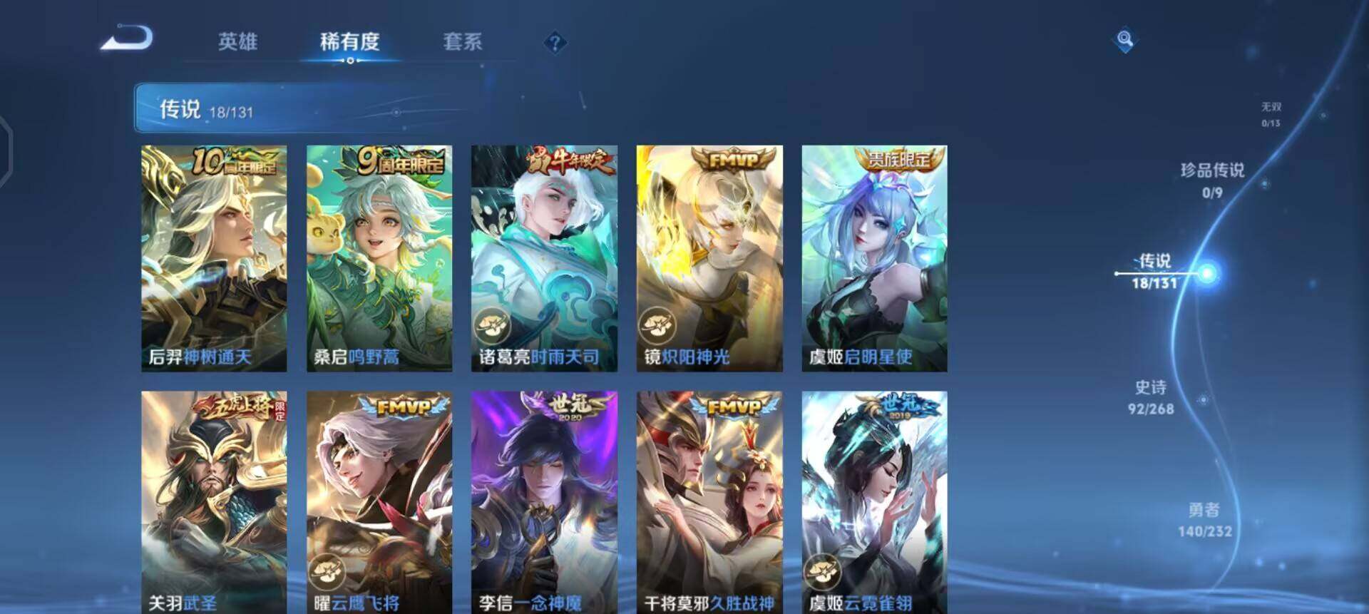 WZQM437189王者荣耀账号详情图8 WZQM437189王者荣耀账号详情图8