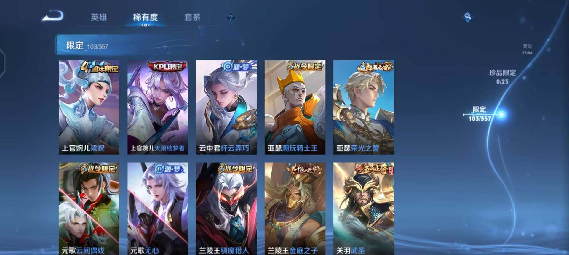 WZQM437189王者荣耀账号详情图12 WZQM437189王者荣耀账号详情图12