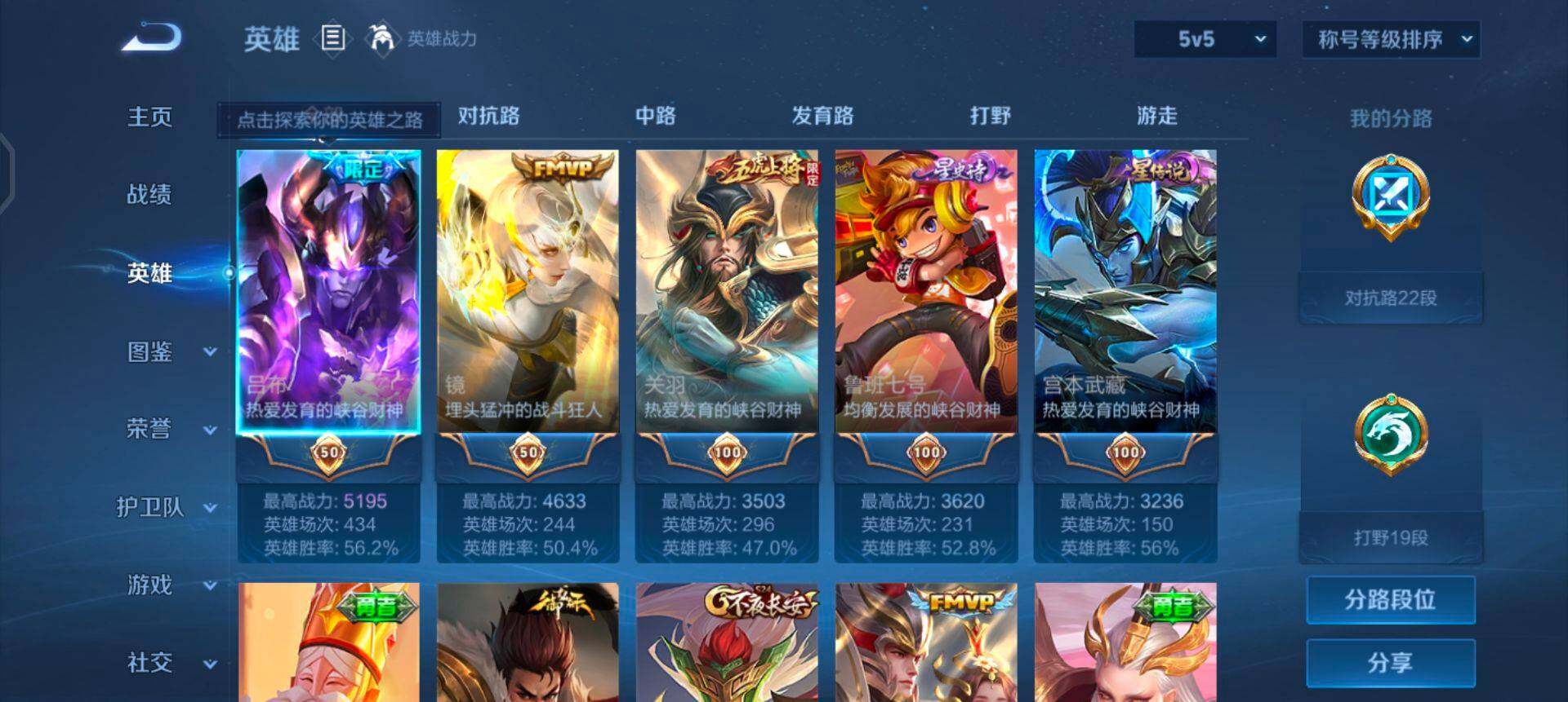 WZQM437189王者荣耀账号详情图13 WZQM437189王者荣耀账号详情图13